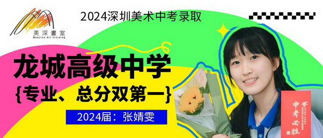 中考錄取歷程分享丨張婧雯：龍城高級(jí)中學(xué)專(zhuān)業(yè)、總分雙第一錄取