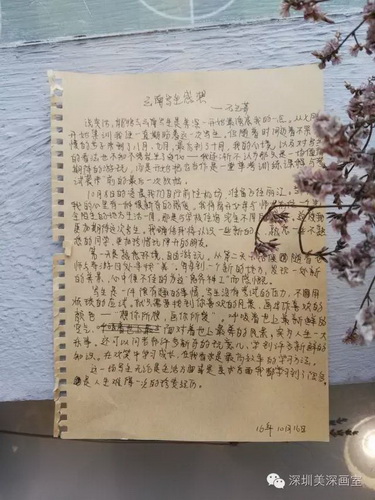 美深畫(huà)室