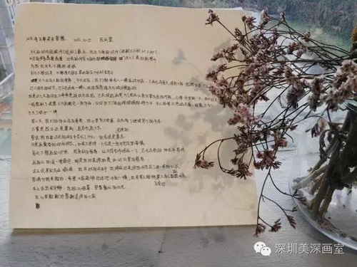 美深畫(huà)室